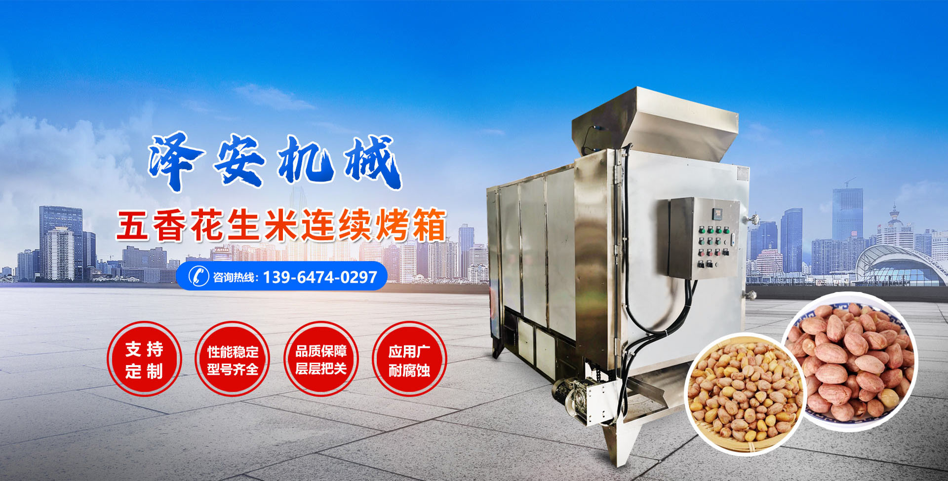 山東國(guó)禎環(huán)境科技裝備有限公司